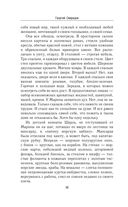 Время возмездия — фото, картинка — 28