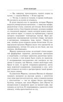 Время возмездия — фото, картинка — 29