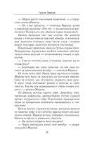 Время возмездия — фото, картинка — 30