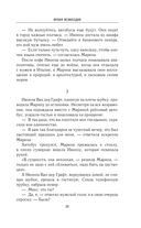 Время возмездия — фото, картинка — 31