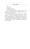 Время возмездия — фото, картинка — 32