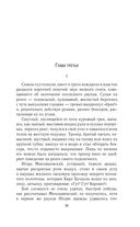 Время возмездия — фото, картинка — 33