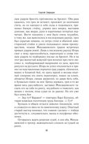 Время возмездия — фото, картинка — 34