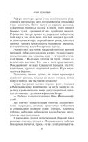 Время возмездия — фото, картинка — 35