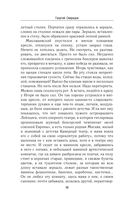 Время возмездия — фото, картинка — 36