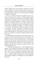 Время возмездия — фото, картинка — 37