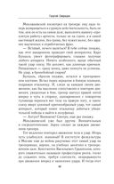 Время возмездия — фото, картинка — 38