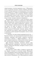 Время возмездия — фото, картинка — 39