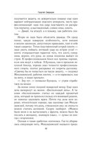 Время возмездия — фото, картинка — 40