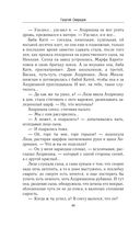 Время возмездия — фото, картинка — 42