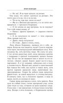 Время возмездия — фото, картинка — 43