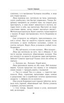 Время возмездия — фото, картинка — 44