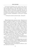 Время возмездия — фото, картинка — 45