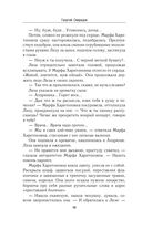 Время возмездия — фото, картинка — 46