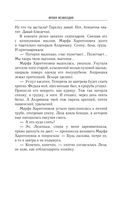 Время возмездия — фото, картинка — 47