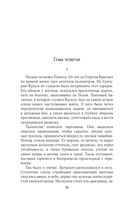 Время возмездия — фото, картинка — 48