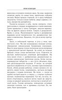 Время возмездия — фото, картинка — 49