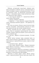 Время возмездия — фото, картинка — 50