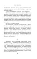 Время возмездия — фото, картинка — 51