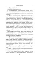 Время возмездия — фото, картинка — 52