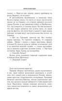 Время возмездия — фото, картинка — 53