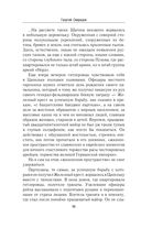 Время возмездия — фото, картинка — 54