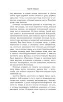 Время возмездия — фото, картинка — 56