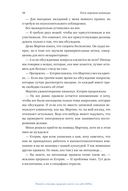 Пять пороков команды — фото, картинка — 17