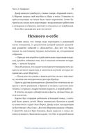 Пять пороков команды — фото, картинка — 18