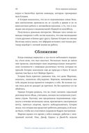 Пять пороков команды — фото, картинка — 19