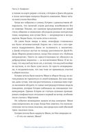 Пять пороков команды — фото, картинка — 20