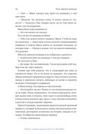 Пять пороков команды — фото, картинка — 21