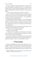 Пять пороков команды — фото, картинка — 22