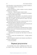 Пять пороков команды — фото, картинка — 23