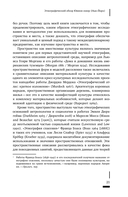 Пространственное воплощение культуры — фото, картинка — 17