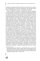 Пространственное воплощение культуры — фото, картинка — 18