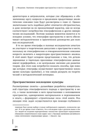 Пространственное воплощение культуры — фото, картинка — 20