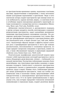 Пространственное воплощение культуры — фото, картинка — 23