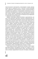 Пространственное воплощение культуры — фото, картинка — 24