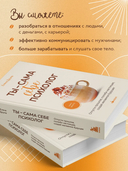 Ты – сама себе психолог — фото, картинка — 3