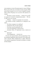 Фиеста (И восходит солнце) — фото, картинка — 17