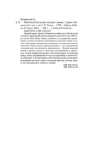 Фиеста (И восходит солнце) — фото, картинка — 19