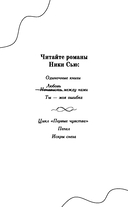 Ты – моя ошибка — фото, картинка — 2