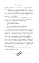 Ты – моя ошибка — фото, картинка — 11