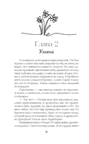 Ты – моя ошибка — фото, картинка — 12