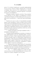 Ты – моя ошибка — фото, картинка — 13