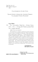 Ты – моя ошибка — фото, картинка — 4