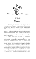 Ты – моя ошибка — фото, картинка — 7