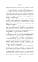 Ты – моя ошибка — фото, картинка — 8