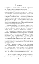 Ты – моя ошибка — фото, картинка — 9